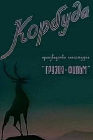 Qorbuda's poster