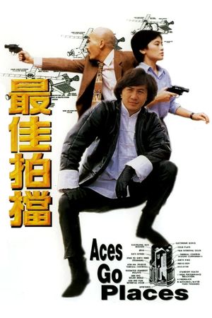 Mad Mission's poster