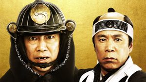The 47 Ronin in Debt's poster