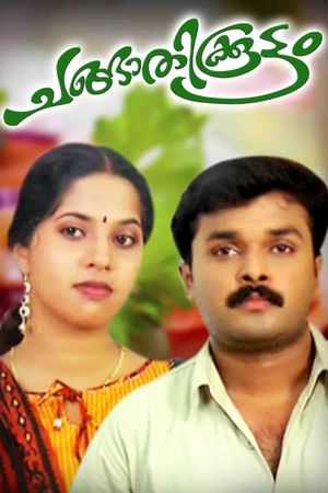 Changathikoottam's poster