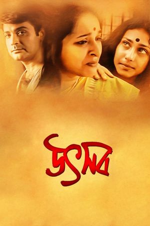 The Festival's poster
