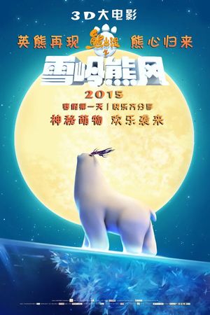 Boonie Bears: A Mystical Winter's poster