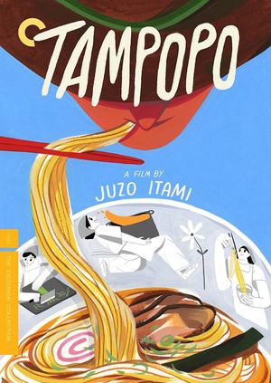 Tampopo's poster