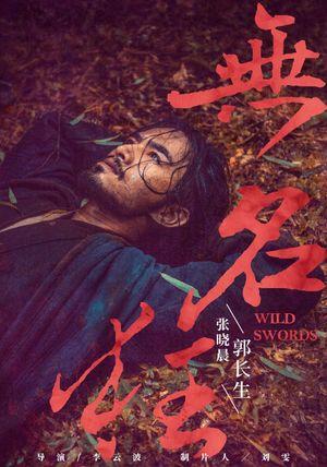 Wild Swords's poster