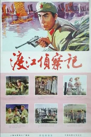 Reconnaissance Across the Yangtze's poster