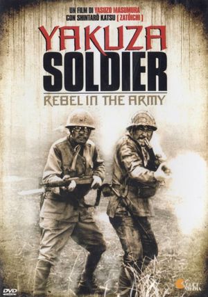 New Hoodlum Soldier Story: Firing Line's poster