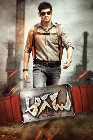 Aagadu's poster