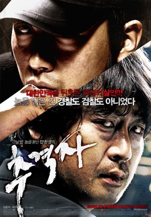 The Chaser's poster