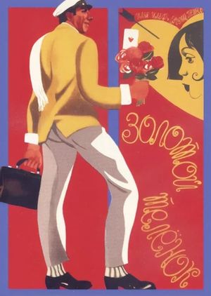 The Golden Calf's poster