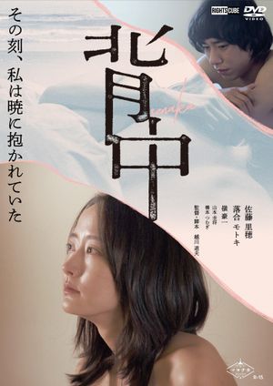 Their Backs's poster