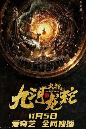 Vulcan - Legend of Jiuhe's poster