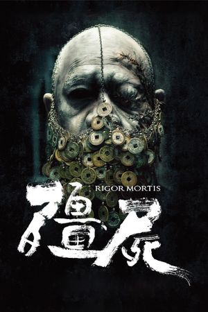 Rigor Mortis's poster