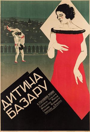 L'enfant des halles's poster
