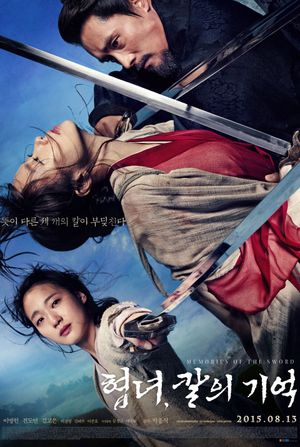Memories of the Sword's poster