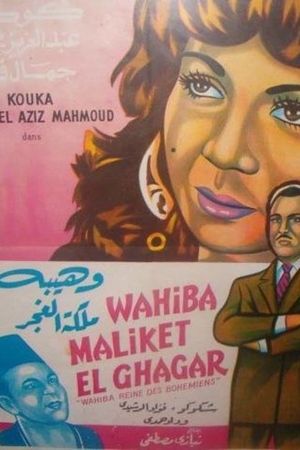 Wahiba, Queen of the Gypsies's poster