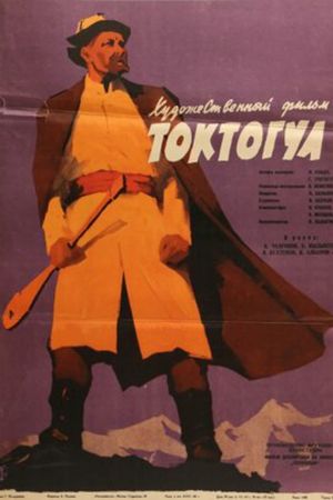 Toktogul's poster