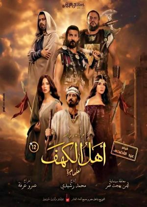 The People of the Cave's poster