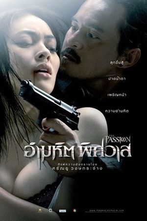 Ammahit phitsawat's poster