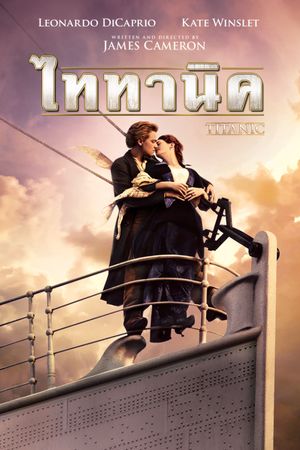 Titanic's poster