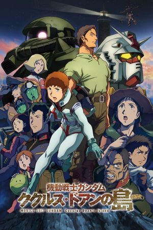 Mobile Suit Gundam: Cucuruz Doan's Island's poster