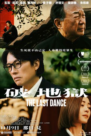 The Last Dance's poster