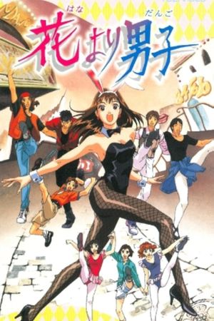 Hana yori Dango's poster