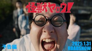 Kaiju Guy!'s poster