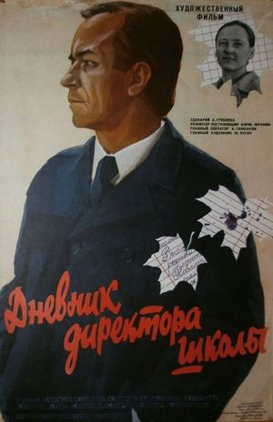 Dnevnik direktora shkoly's poster