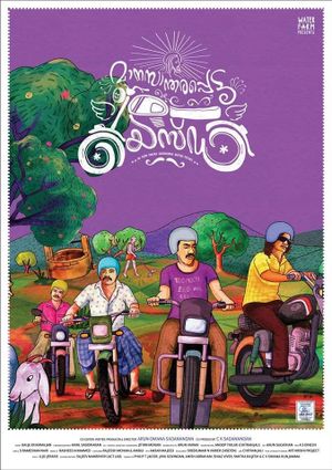 Maanasaandarapetta Yezdi's poster