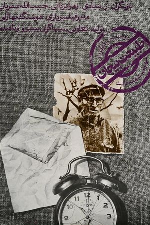 Still Life's poster