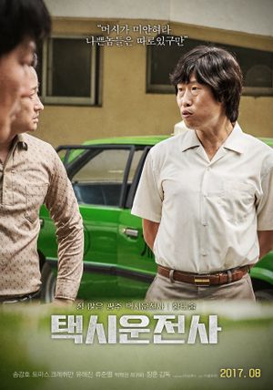 A Taxi Driver's poster