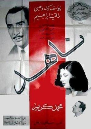 Nahed's poster image