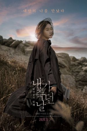 The Day I Died: Unclosed Case's poster