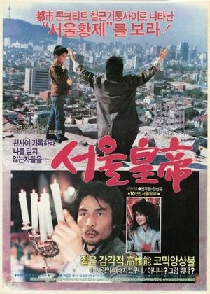Seoul Jesus's poster