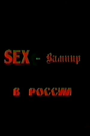 Sex Vampire in Russia's poster