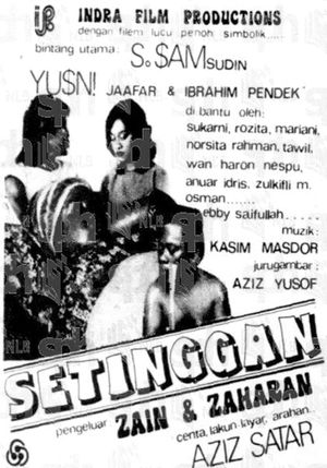 Setinggan's poster