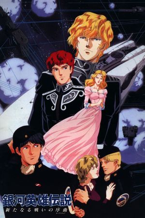 Legend of the Galactic Heroes: Overture to a New War's poster