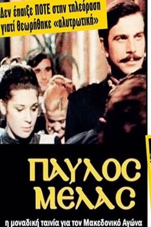 Pavlos Melas's poster