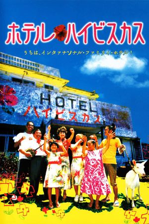 Hotel Hibiscus's poster