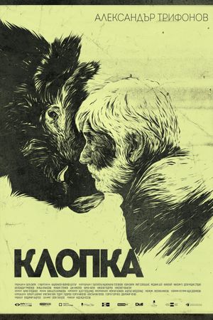 The Trap's poster