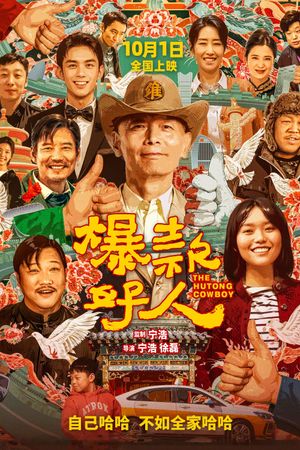 The Hutong Cowboy's poster