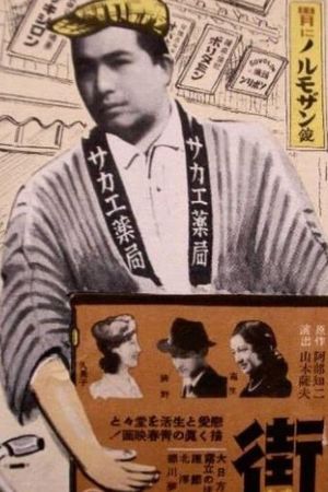 Machi's poster