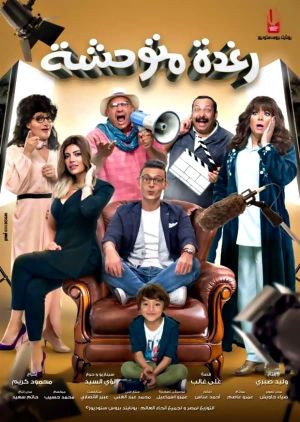 Savage Raghda's poster