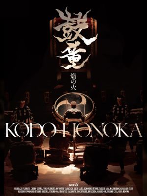 Kodō Honoka's poster