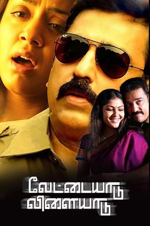 Vettaiyaadu Vilaiyaadu's poster