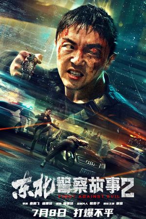Fight Against Evil 2's poster
