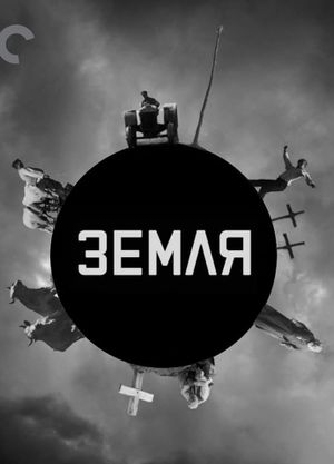 Earth's poster