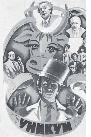 Unikum's poster