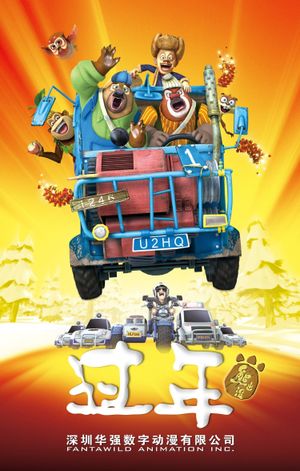 Boonie Bears: Homeward Journey's poster