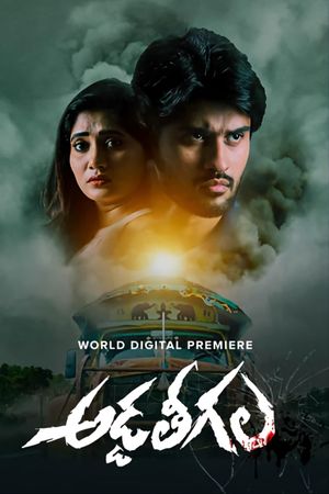 Addateegala's poster
